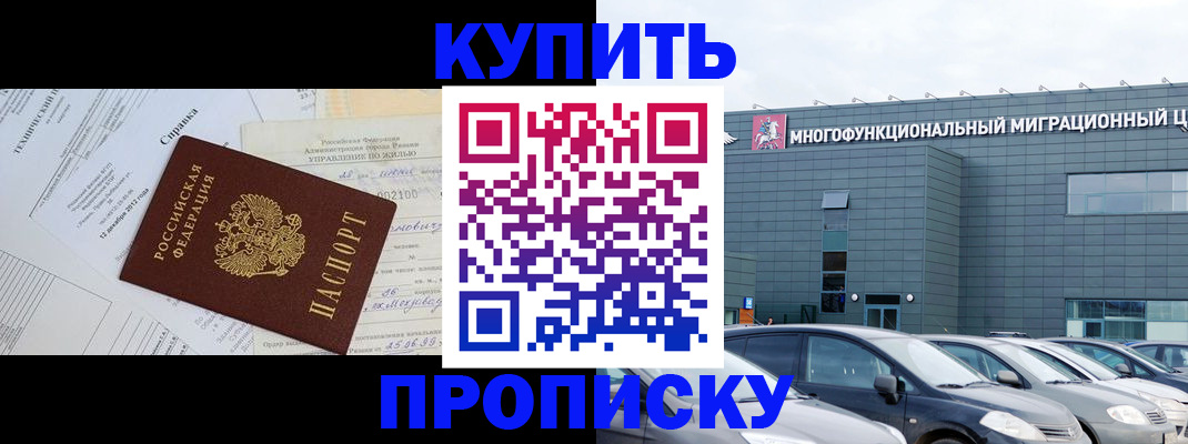 временная регистрация госуслуги в Новошахтинске