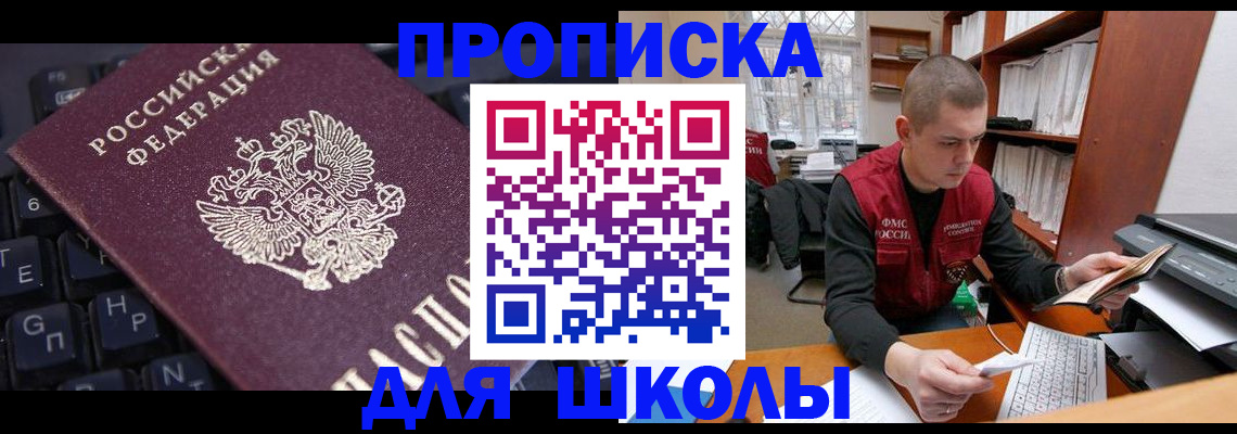 найти адрес прописки в Новошахтинске