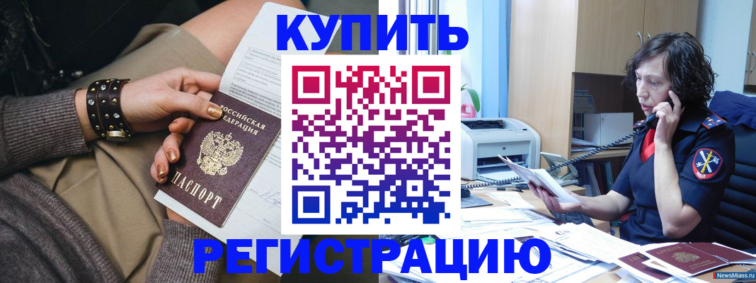 регистрация для дет. сада в Новошахтинске