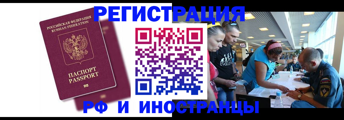 найти адрес прописки в Новошахтинске